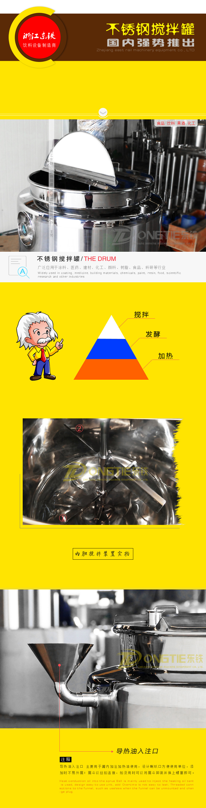 不銹鋼高剪切乳化罐生產(chǎn)線(xiàn)